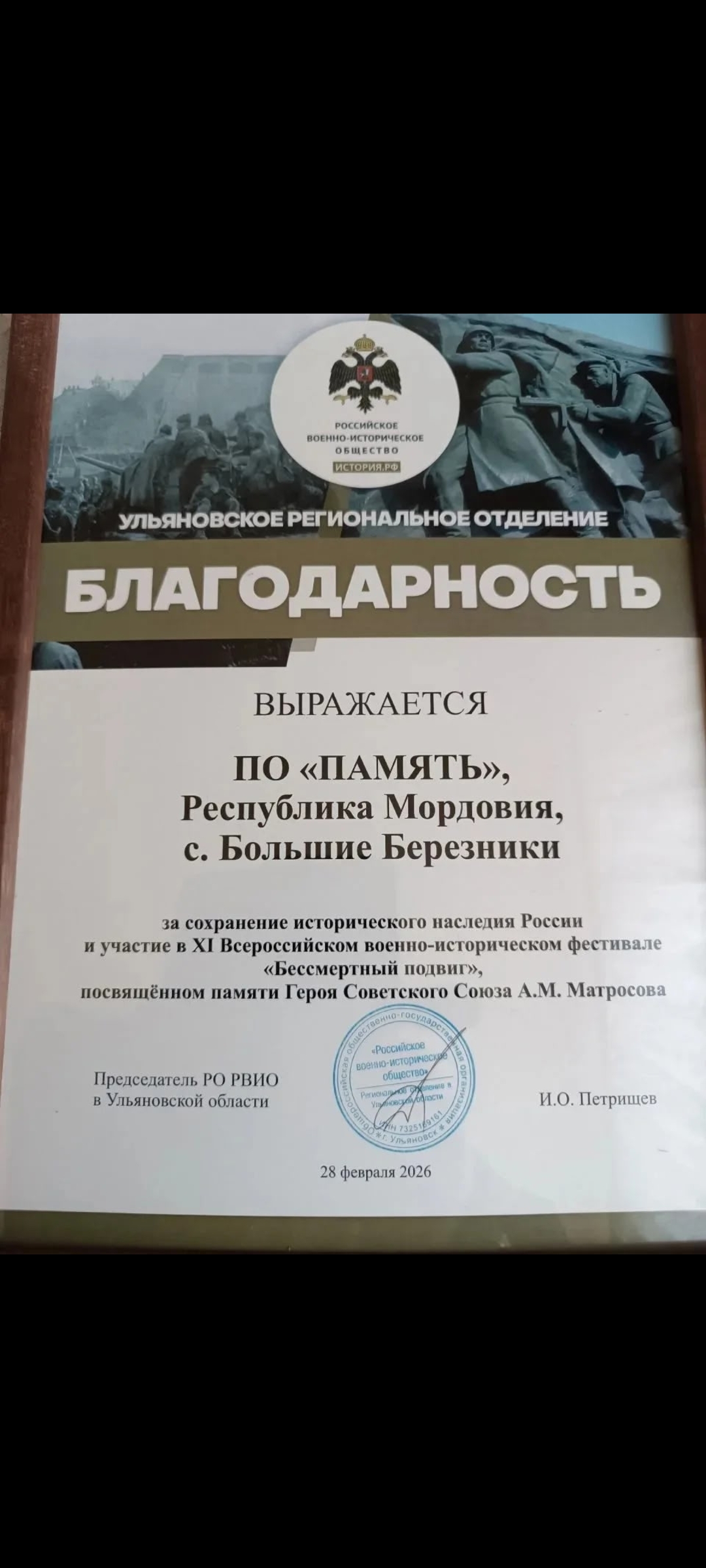 ПАТРИОТИЧЕСКОЕ ВОСПИТАНИЕ . XI Всероссийский военно-исторический фестиваль "Бессмертный подвиг" в Ивановке